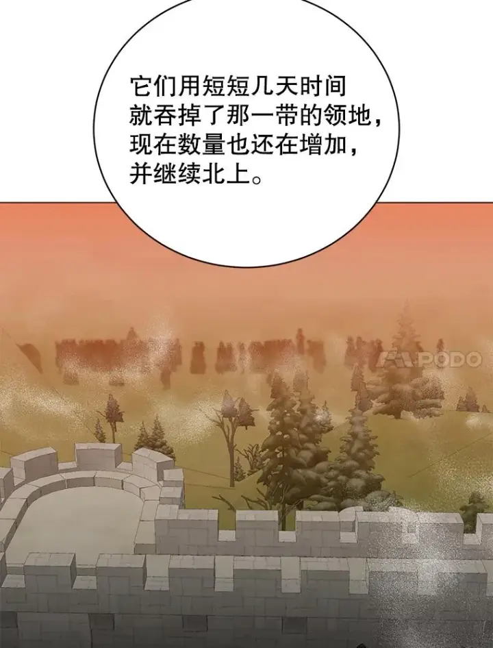 漫画《顶级英雄归来》154.帕兰的麻烦第87张图