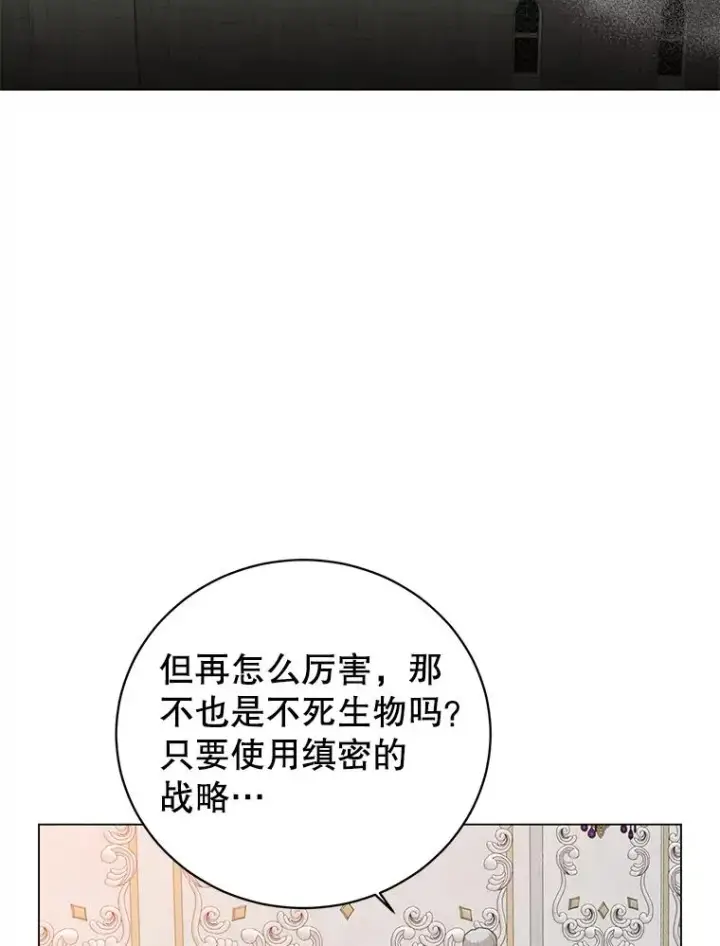 漫画《顶级英雄归来》154.帕兰的麻烦第88张图