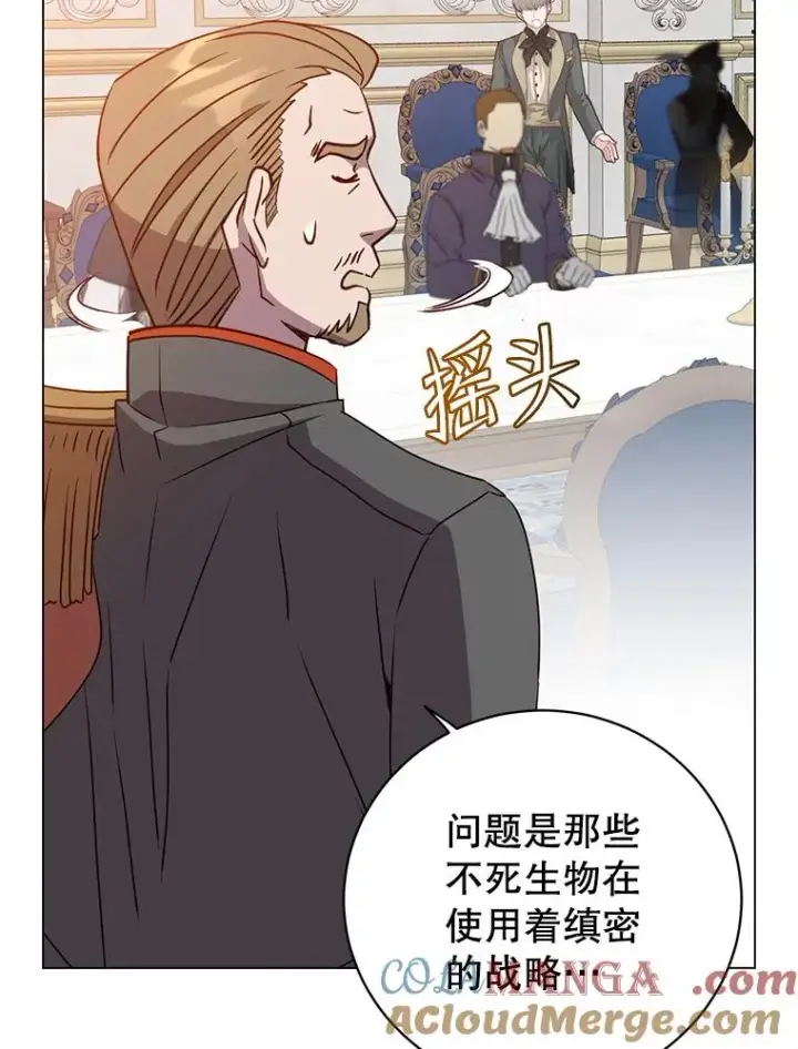 漫画《顶级英雄归来》154.帕兰的麻烦第89张图