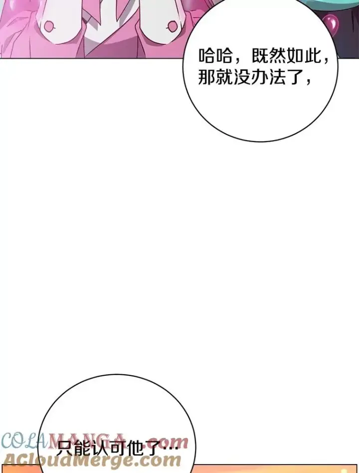 漫画《顶级英雄归来》154.帕兰的麻烦第9张图