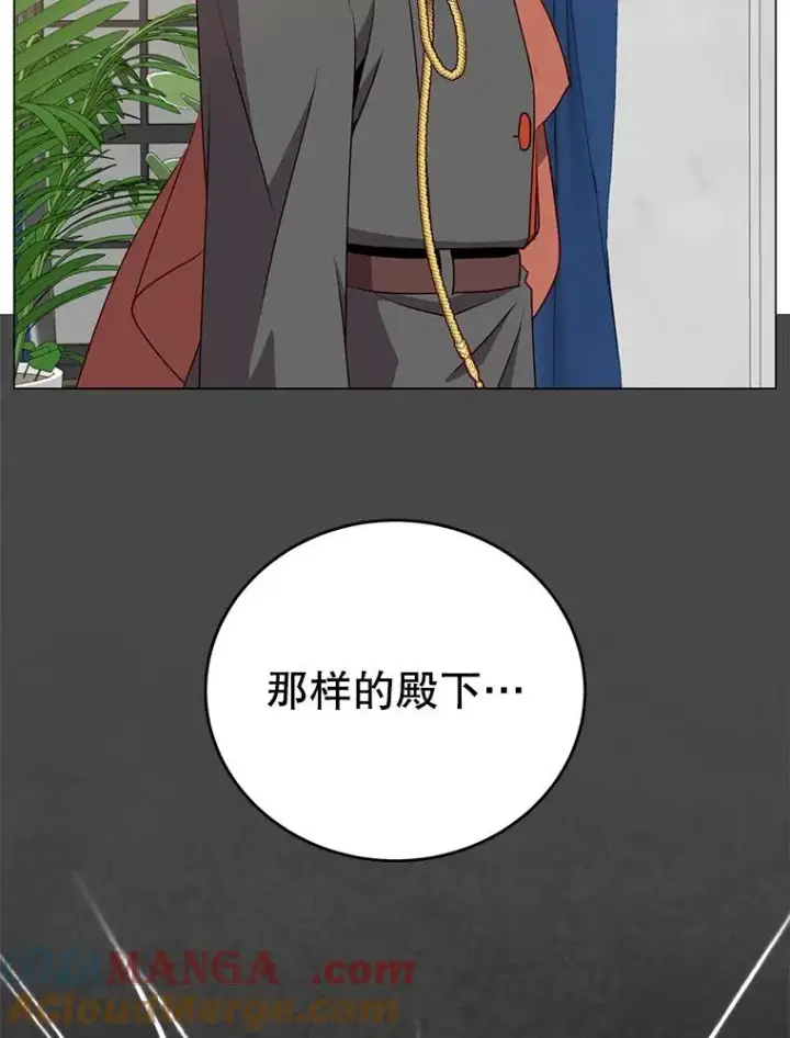 漫画《顶级英雄归来》154.帕兰的麻烦第93张图