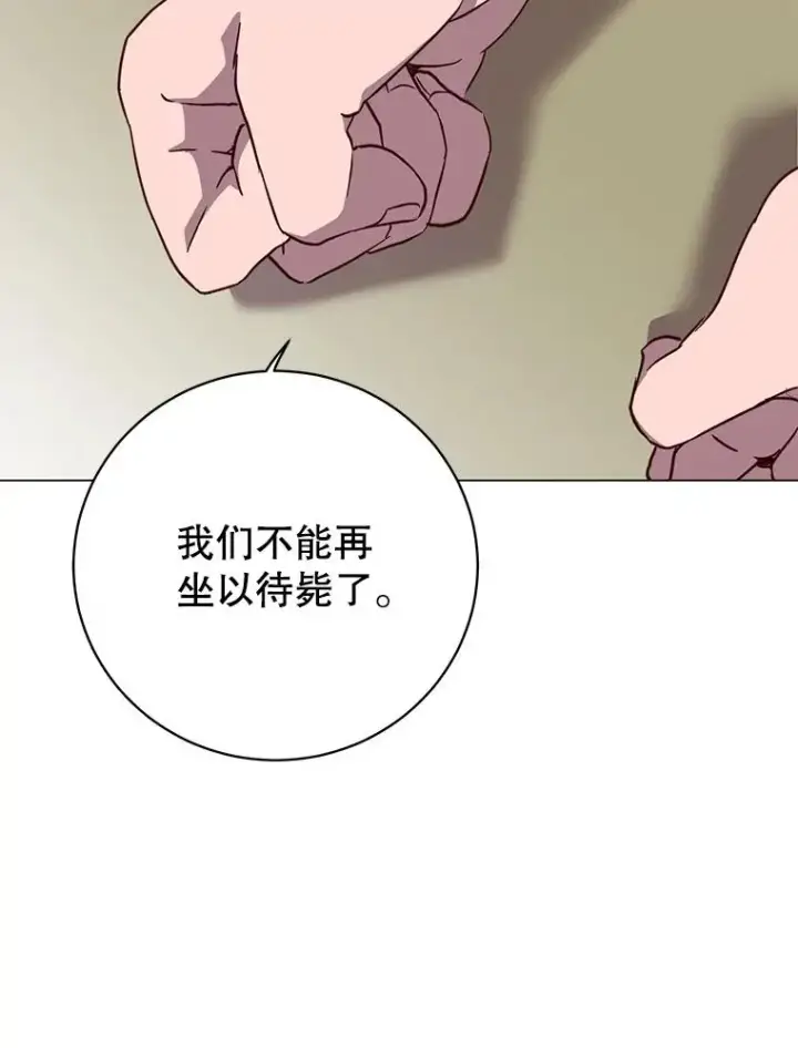 漫画《顶级英雄归来》154.帕兰的麻烦第96张图