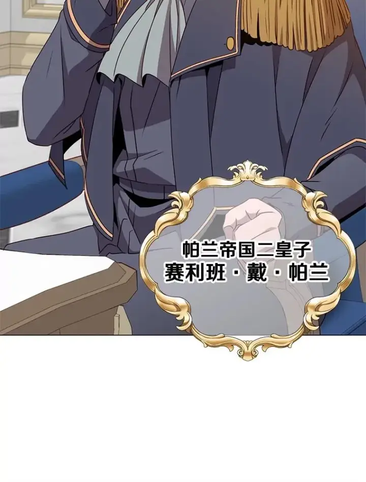 漫画《顶级英雄归来》154.帕兰的麻烦第98张图