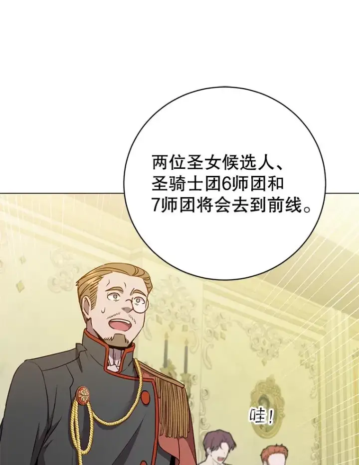 漫画《顶级英雄归来》154.帕兰的麻烦第99张图