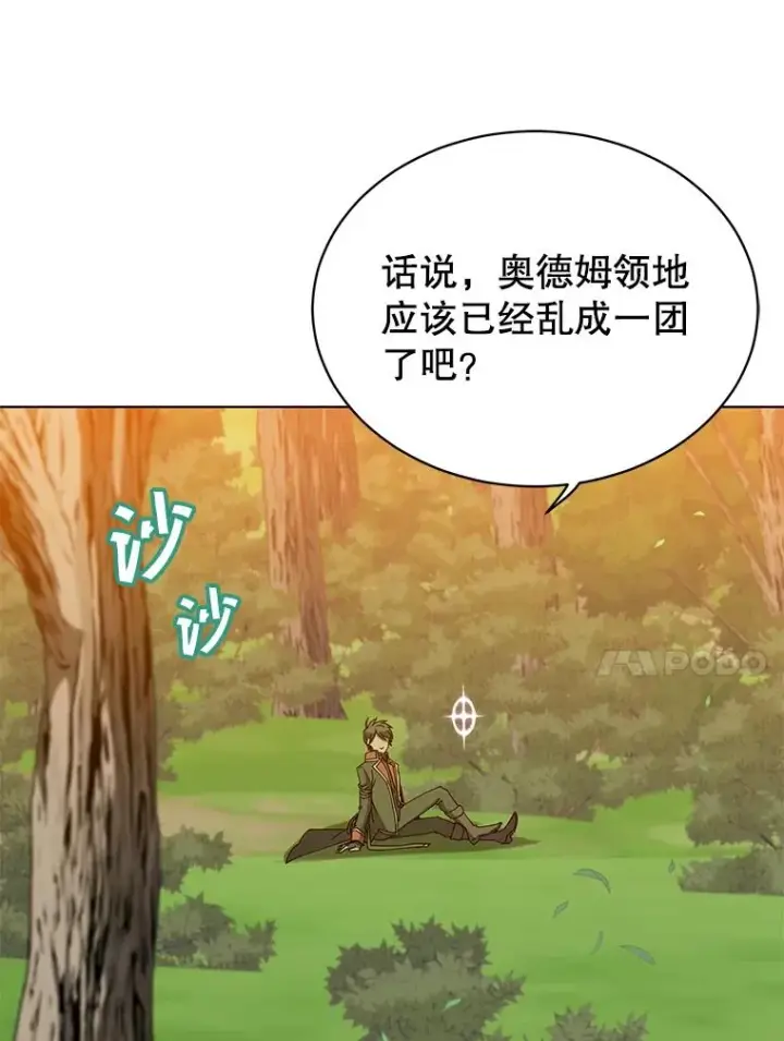 漫画《顶级英雄归来》72.努力第10张图
