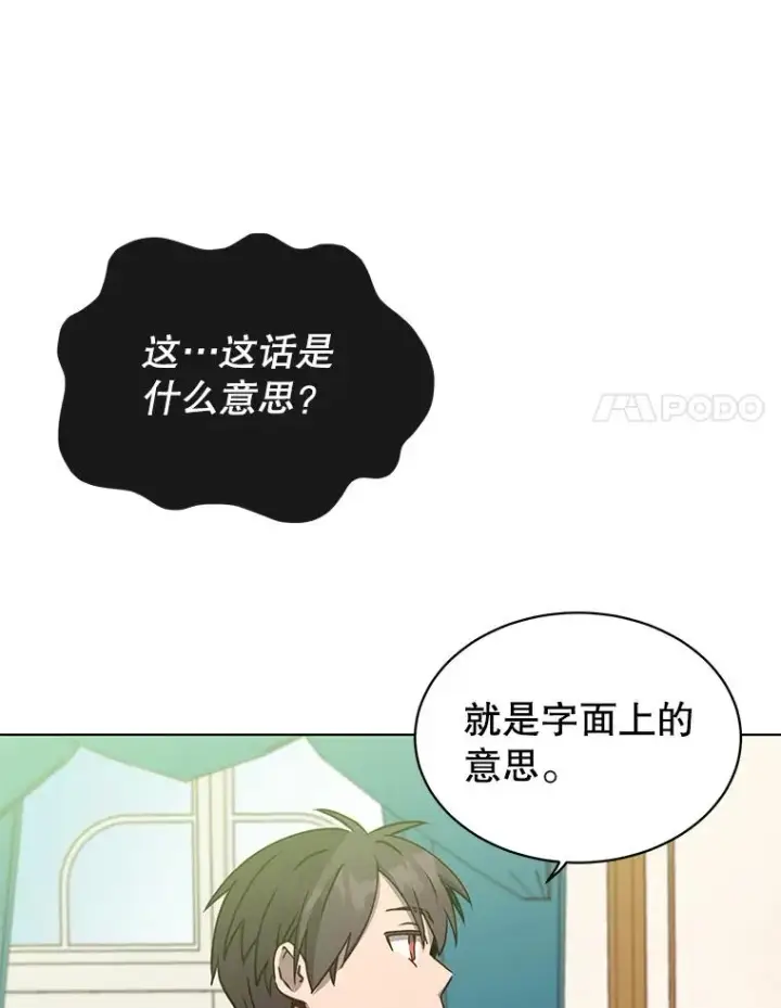 漫画《顶级英雄归来》72.努力第100张图
