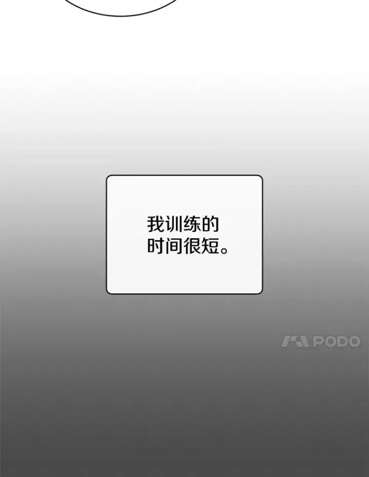 漫画《顶级英雄归来》72.努力第103张图