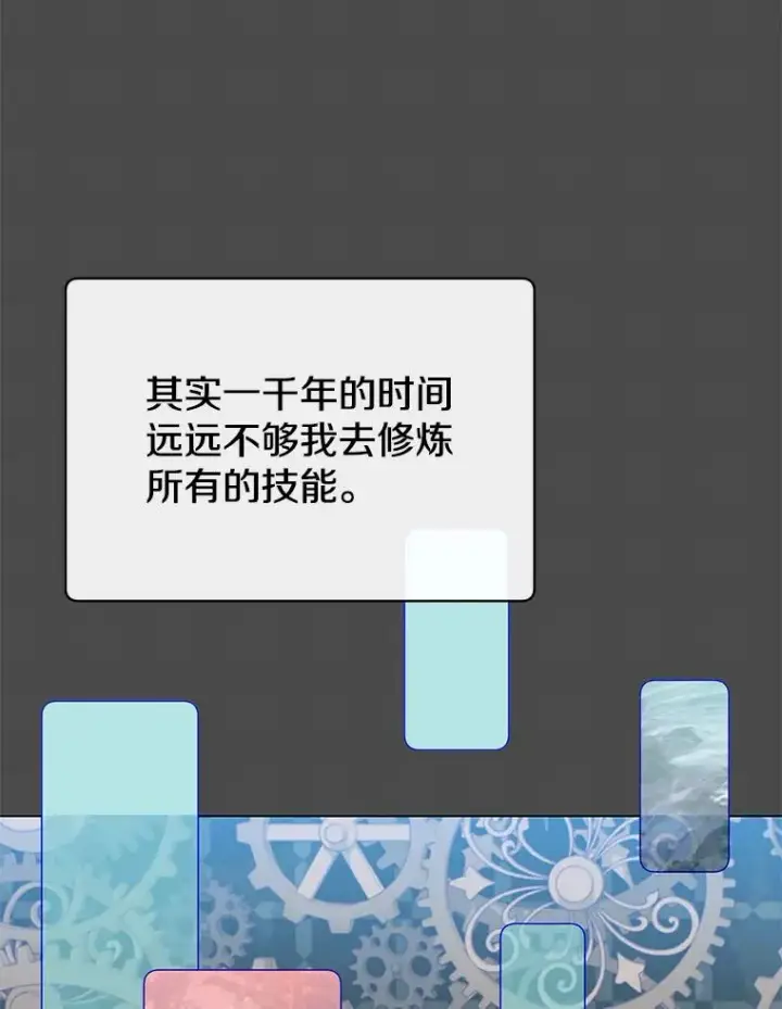 漫画《顶级英雄归来》72.努力第104张图