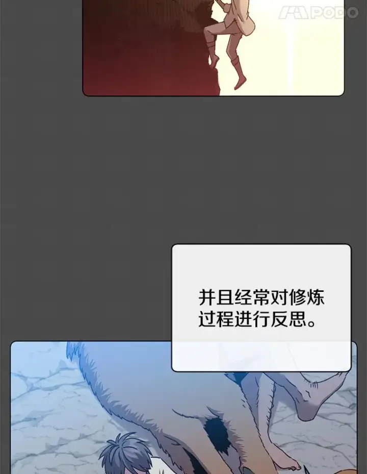 漫画《顶级英雄归来》72.努力第107张图