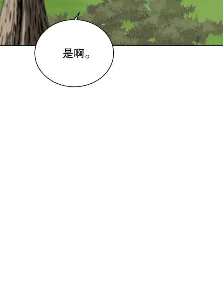 漫画《顶级英雄归来》72.努力第11张图