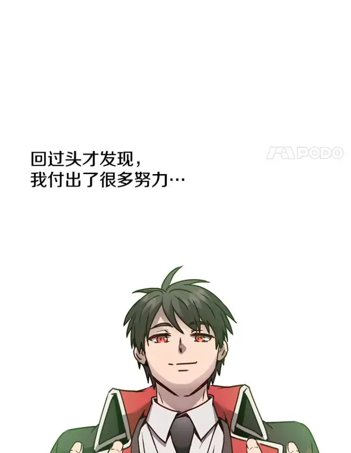 漫画《顶级英雄归来》72.努力第110张图