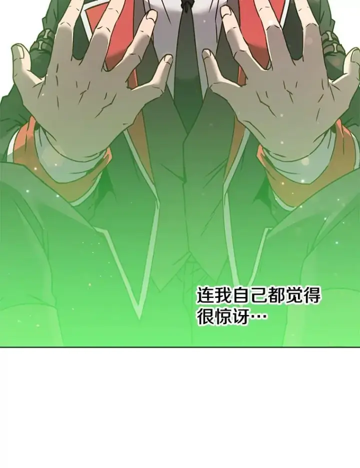 漫画《顶级英雄归来》72.努力第111张图