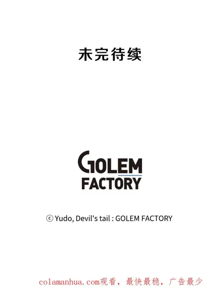 漫画《顶级英雄归来》72.努力第112张图