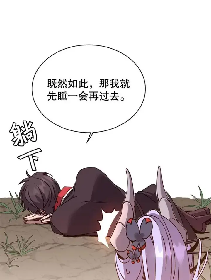 漫画《顶级英雄归来》72.努力第12张图