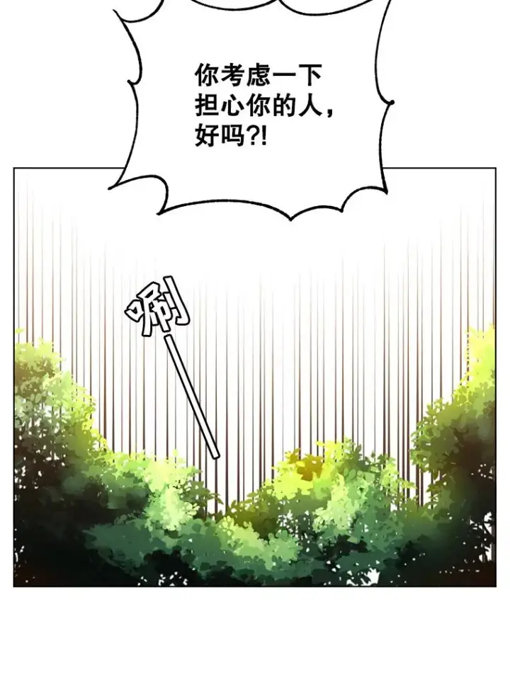 漫画《顶级英雄归来》72.努力第14张图