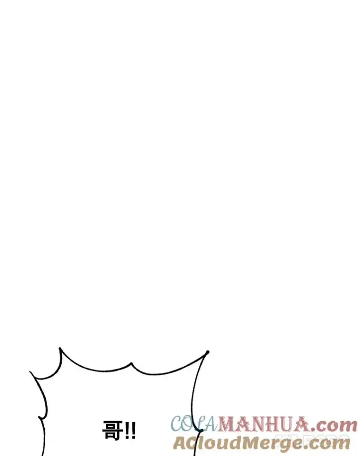 漫画《顶级英雄归来》72.努力第17张图