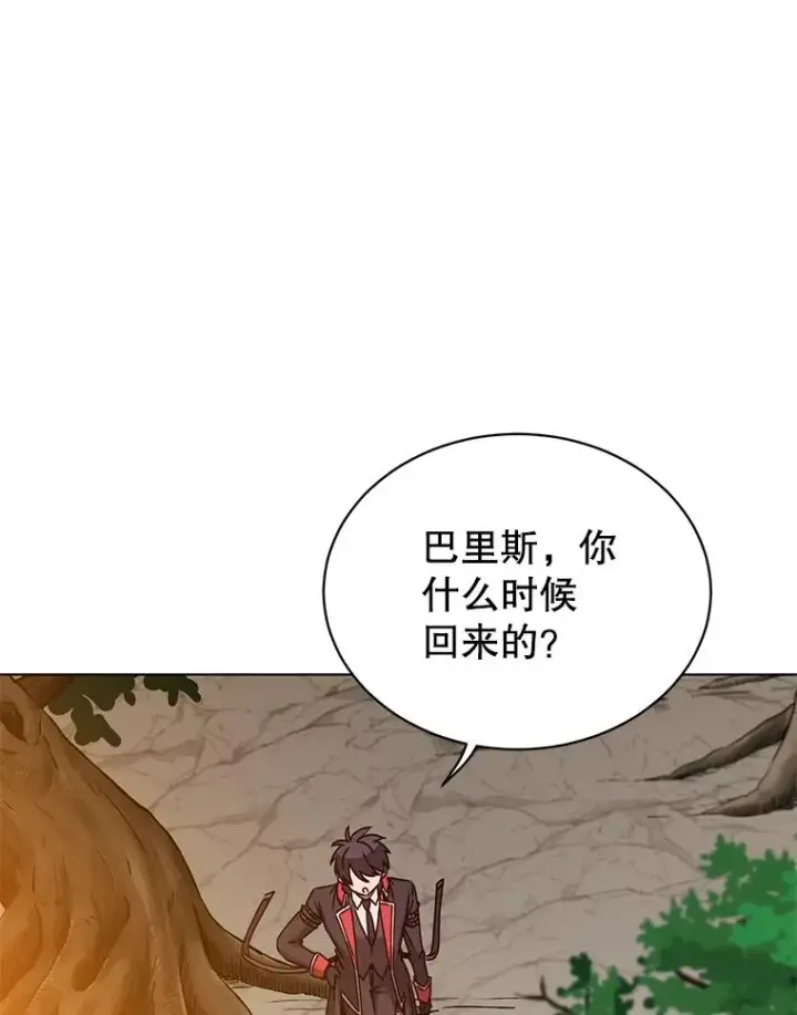 漫画《顶级英雄归来》72.努力第19张图