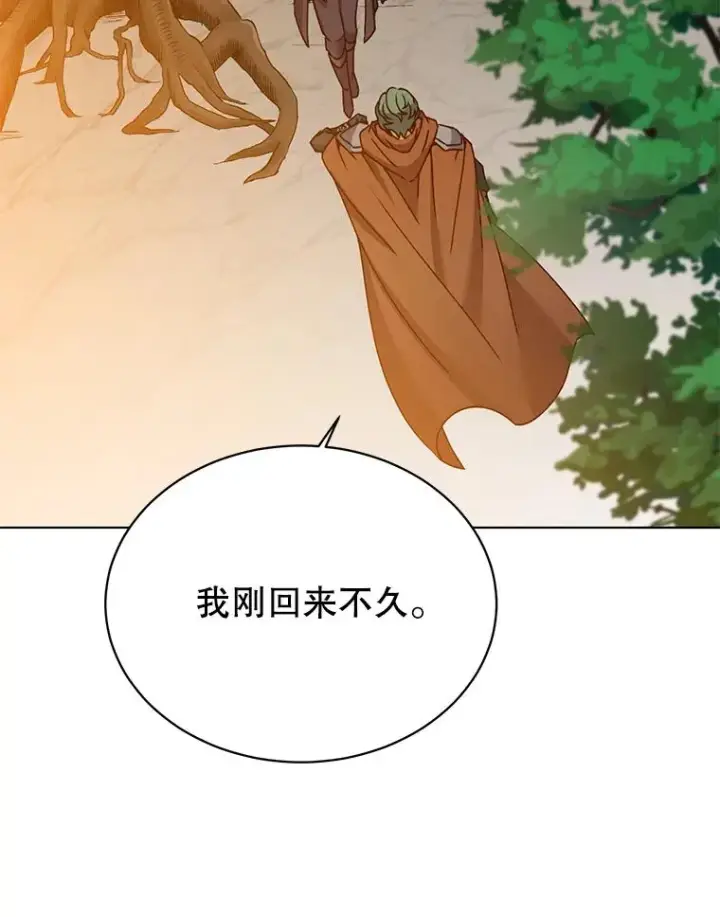 漫画《顶级英雄归来》72.努力第20张图