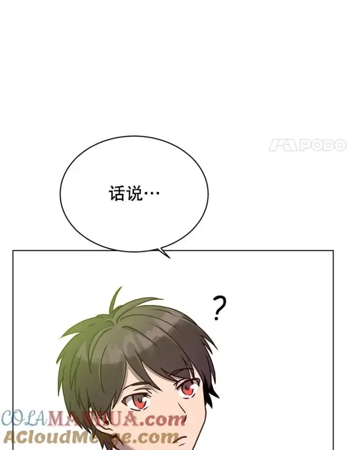 漫画《顶级英雄归来》72.努力第21张图
