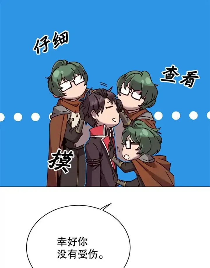 漫画《顶级英雄归来》72.努力第23张图