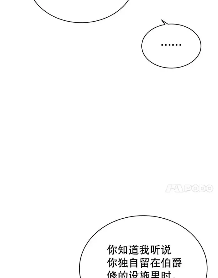 漫画《顶级英雄归来》72.努力第24张图