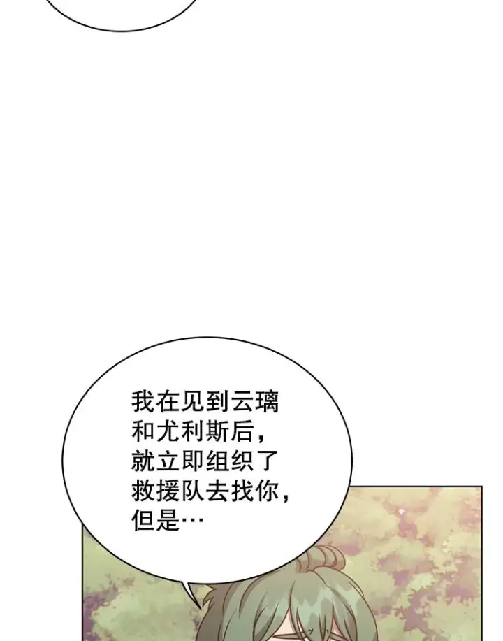 漫画《顶级英雄归来》72.努力第26张图