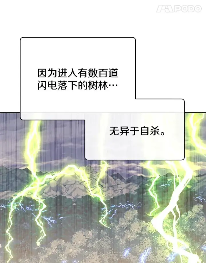 漫画《顶级英雄归来》72.努力第28张图