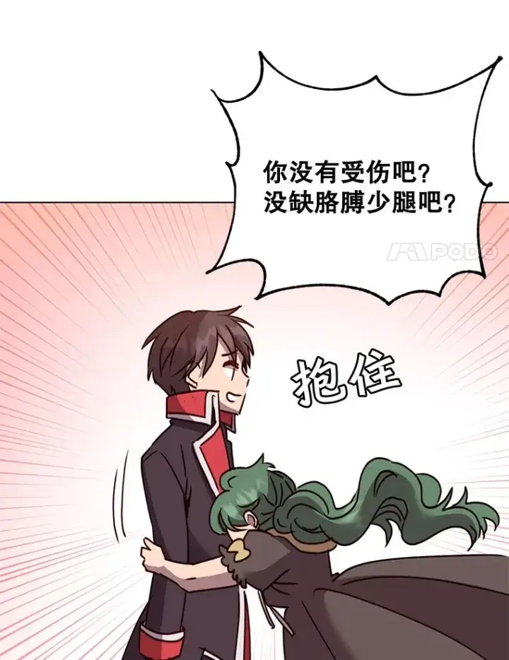 漫画《顶级英雄归来》72.努力第31张图