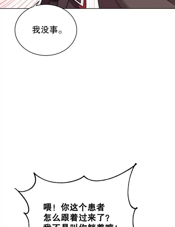 漫画《顶级英雄归来》72.努力第32张图
