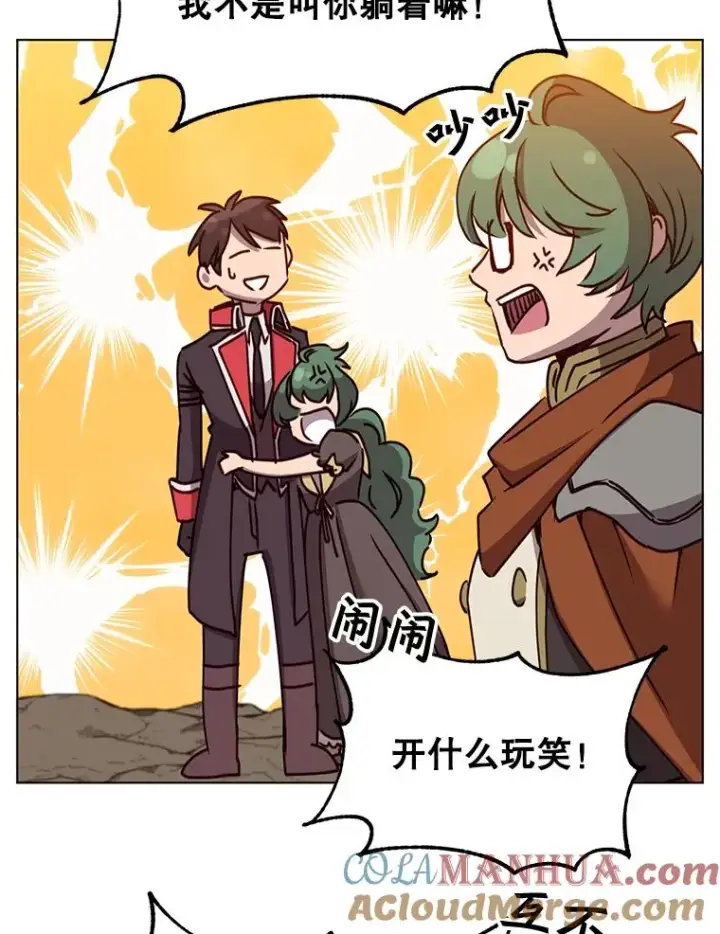 漫画《顶级英雄归来》72.努力第33张图