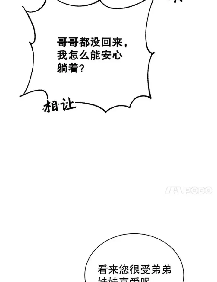 漫画《顶级英雄归来》72.努力第34张图