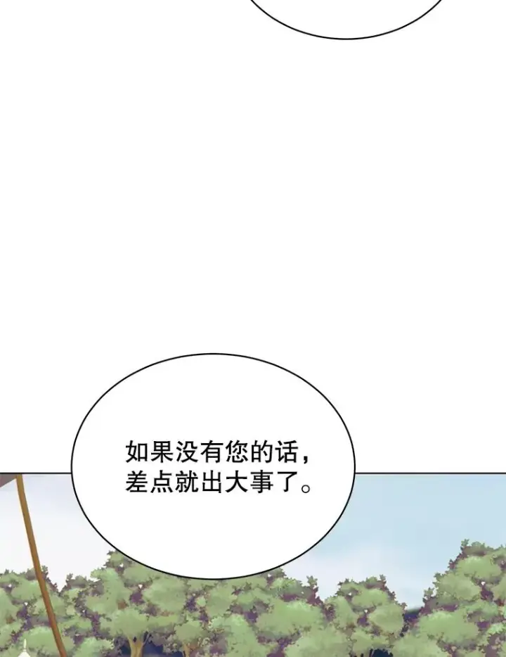 漫画《顶级英雄归来》72.努力第38张图