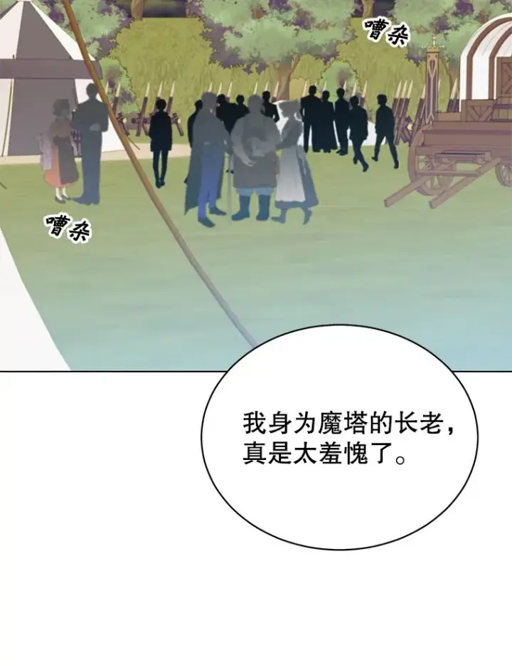 漫画《顶级英雄归来》72.努力第39张图
