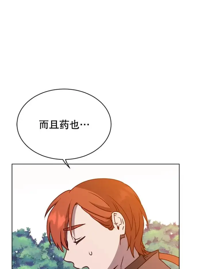 漫画《顶级英雄归来》72.努力第40张图