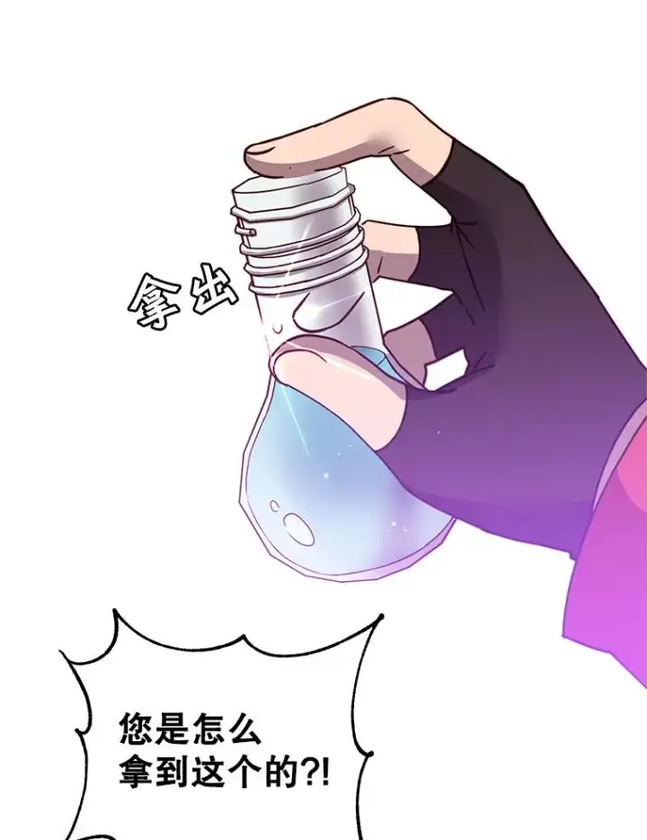 漫画《顶级英雄归来》72.努力第42张图