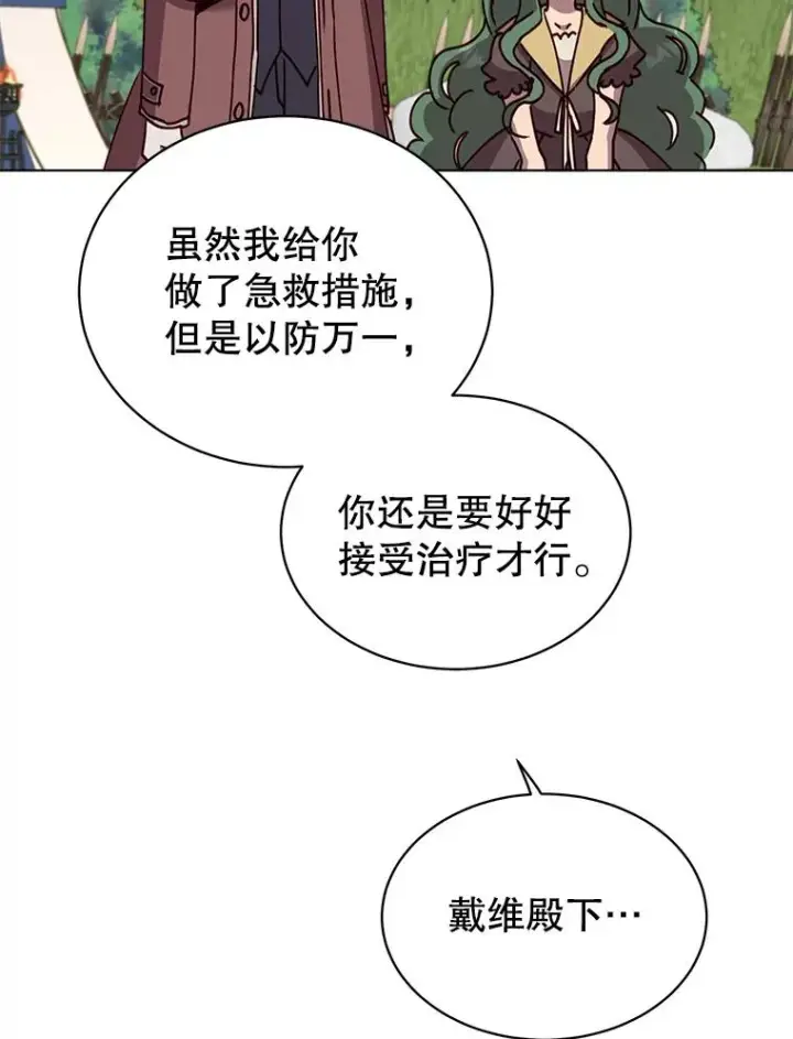漫画《顶级英雄归来》72.努力第46张图
