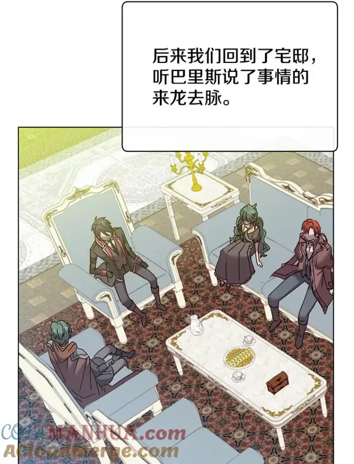 漫画《顶级英雄归来》72.努力第49张图
