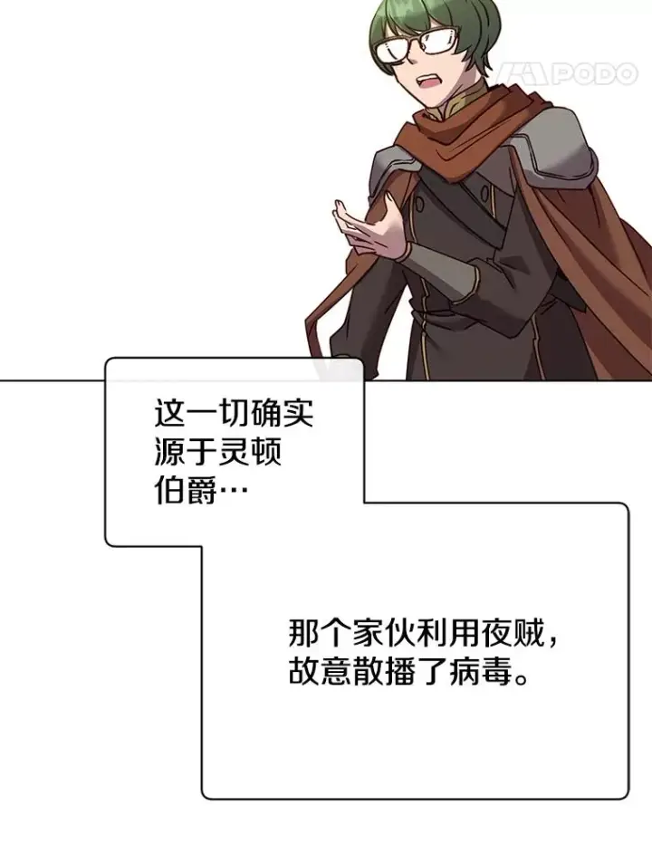 漫画《顶级英雄归来》72.努力第51张图