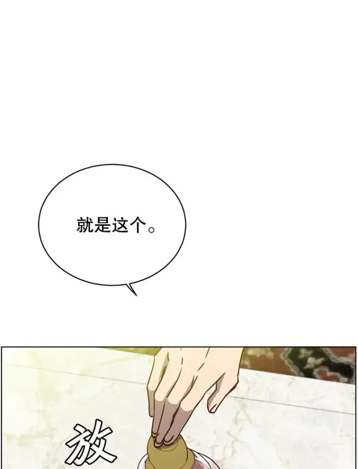 漫画《顶级英雄归来》72.努力第52张图