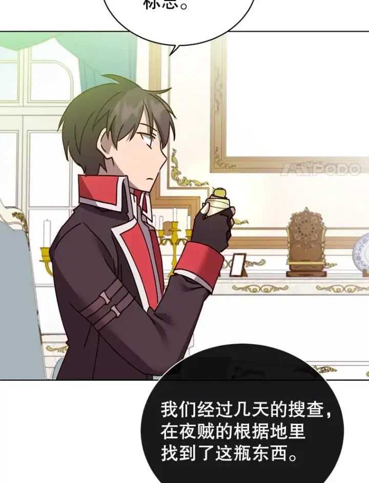 漫画《顶级英雄归来》72.努力第54张图