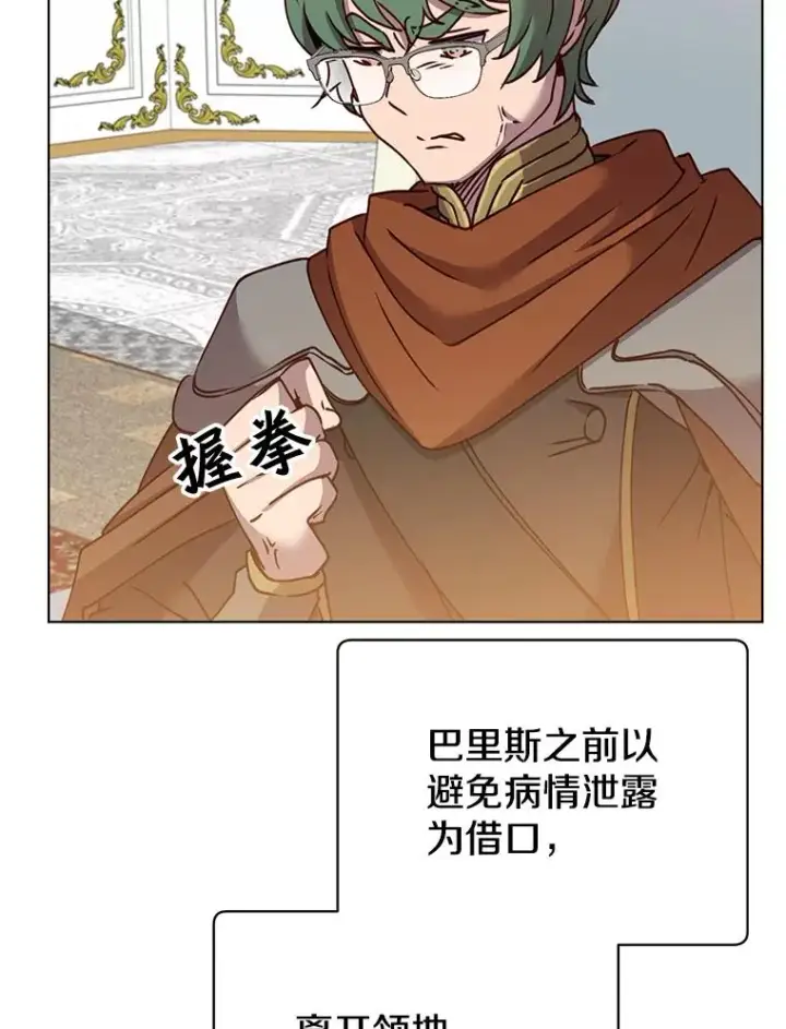 漫画《顶级英雄归来》72.努力第56张图