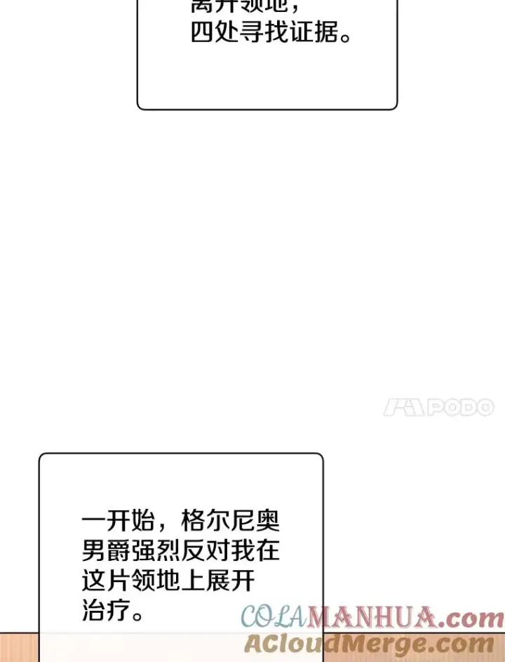漫画《顶级英雄归来》72.努力第57张图