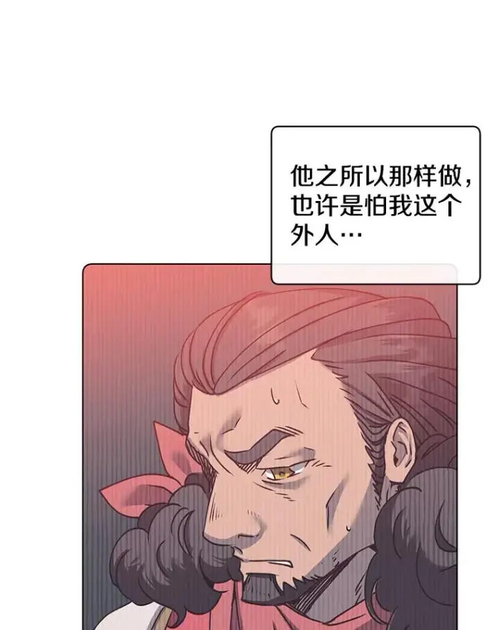 漫画《顶级英雄归来》72.努力第59张图
