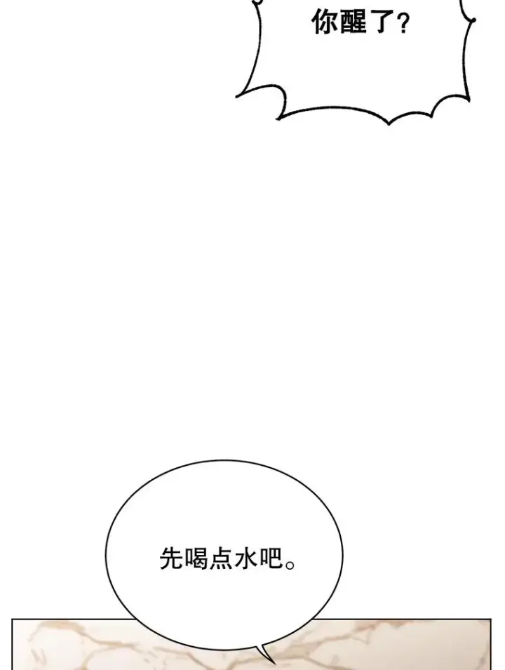 漫画《顶级英雄归来》72.努力第6张图