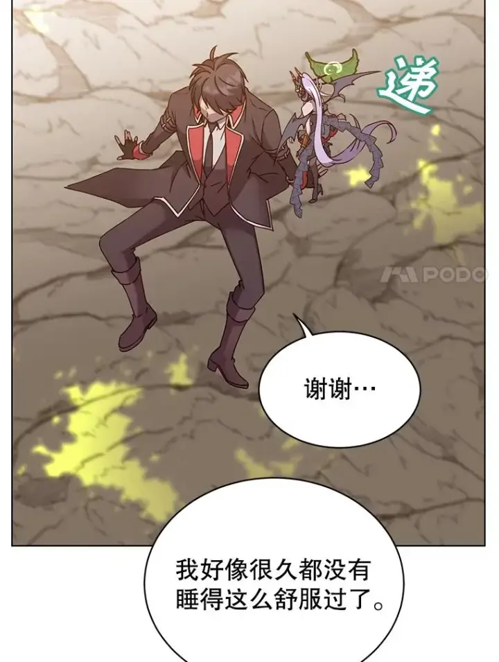 漫画《顶级英雄归来》72.努力第7张图
