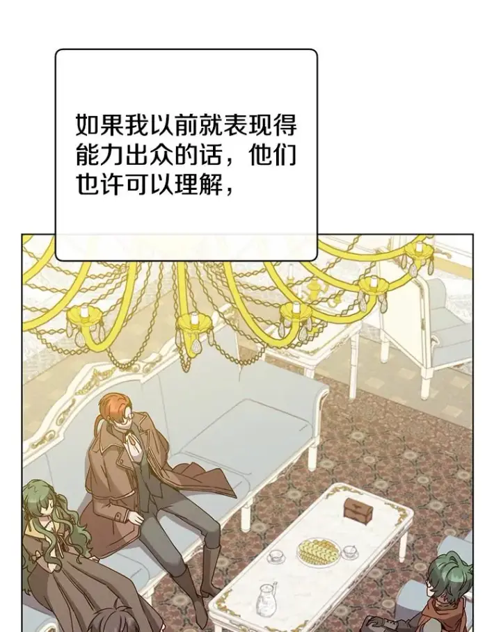 漫画《顶级英雄归来》72.努力第70张图