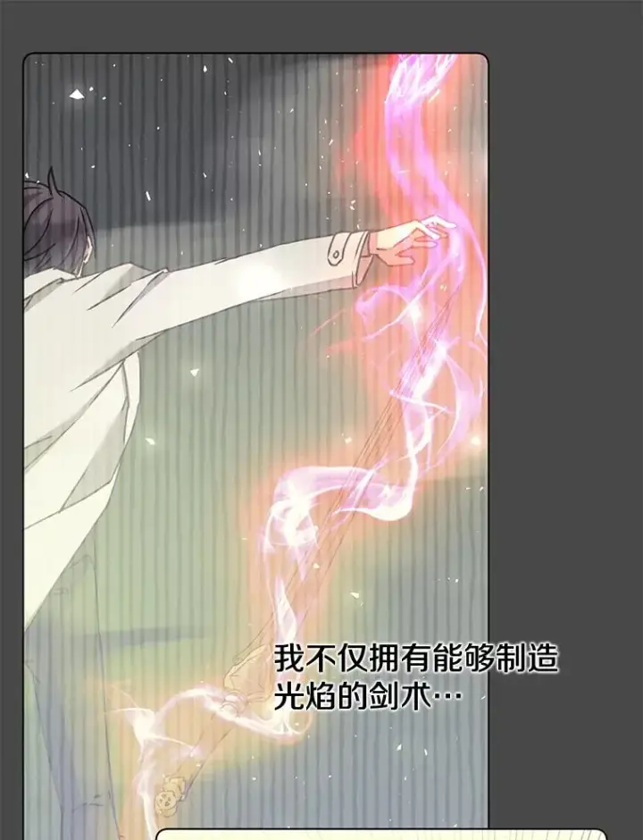 漫画《顶级英雄归来》72.努力第72张图