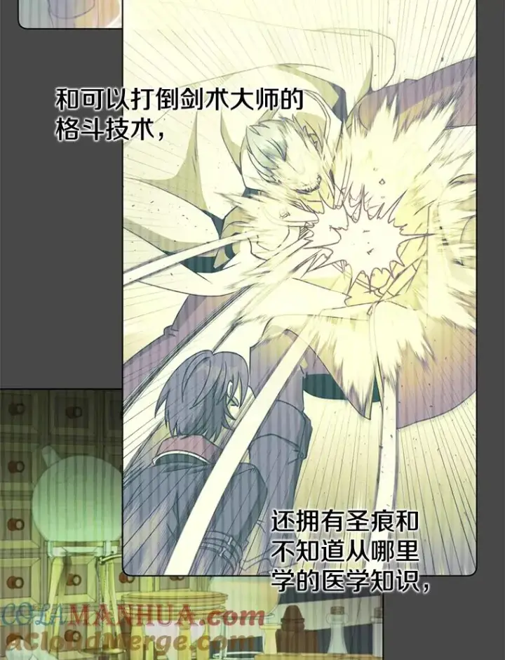 漫画《顶级英雄归来》72.努力第73张图