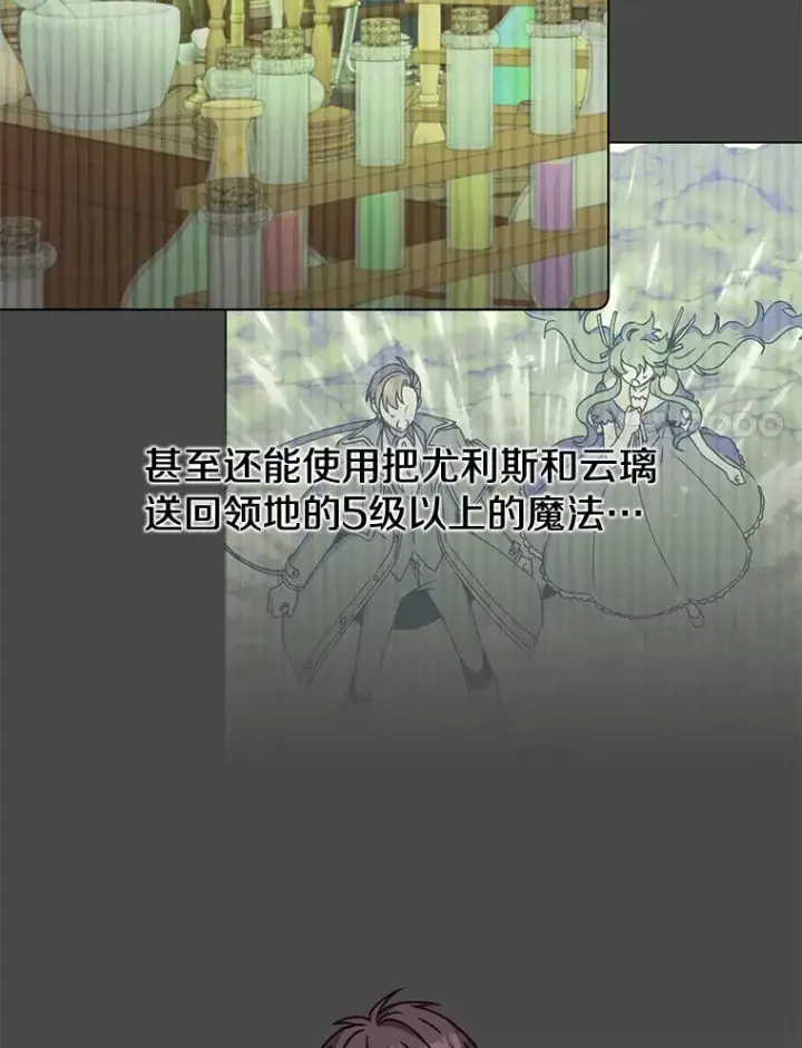 漫画《顶级英雄归来》72.努力第74张图