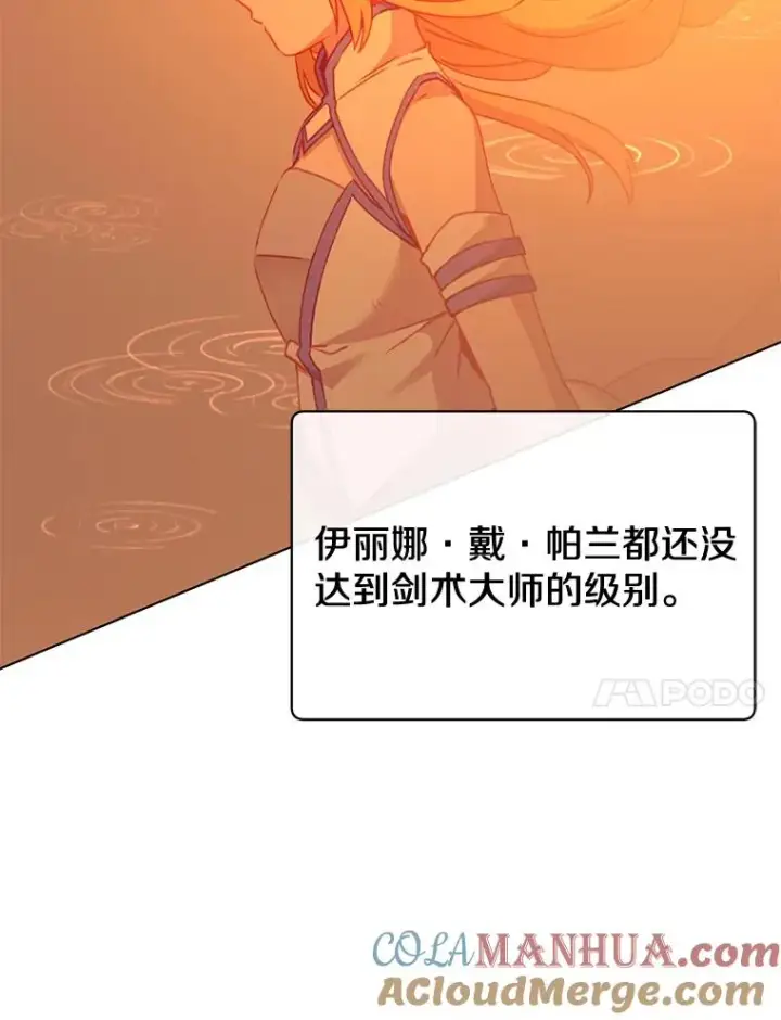 漫画《顶级英雄归来》72.努力第77张图